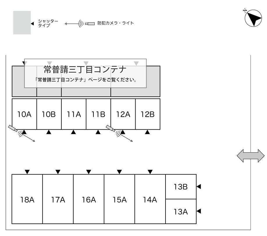 No.272 常普請三丁目(増設)コンテナ 間取り図