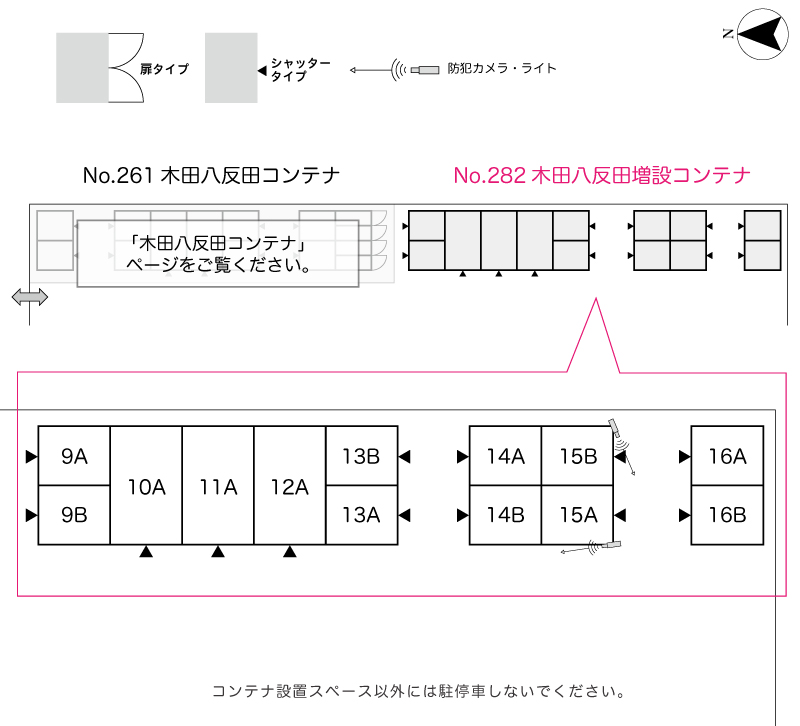 No.282 木田八反田（増設）コンテナ 間取り図